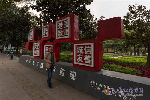 阳光广场印证乐山精神文化生活的变化