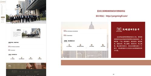 网络科技公司产品项目及企业文化宣传册 红色调