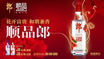 高线光瓶酒弄潮儿 郎酒顺品郎480的优势在哪里