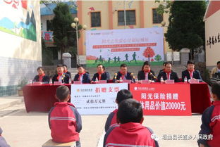长直乡举行阳光之星博爱学校揭牌暨阳光文化用品捐赠仪式