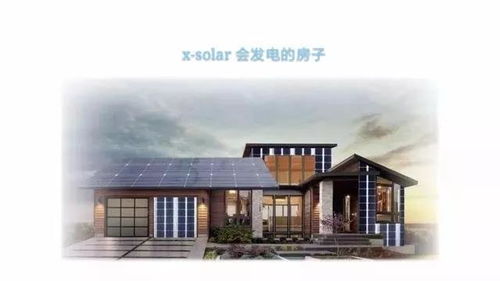 晶澳 湘光福做不一样的光伏建材产品