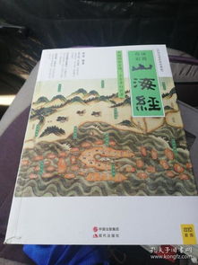 国学古籍 阳光文化图书 孔夫子旧书网