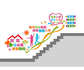 心灵驿站文化墙设计