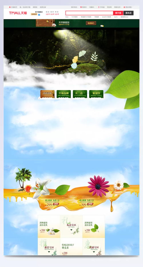 绿色大自然蜂蜜食品背景 背景,大自然背景,蜂蜜背景,绿色大自然,绿色背景,食品背景,绿色食品,绿色,大自然,蜂蜜,食品,背景,阳光,花卉,蓝天白云,其他,背景图 冷血杀手之情