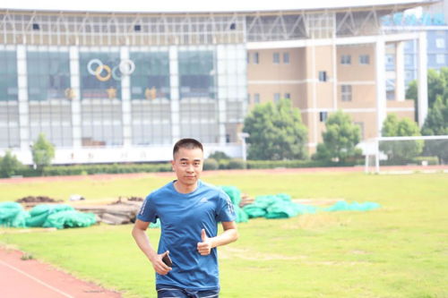 也许征服不了世界,但我可以战胜自己