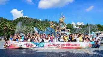 2014龙光 阳光社区文化节圆满落幕