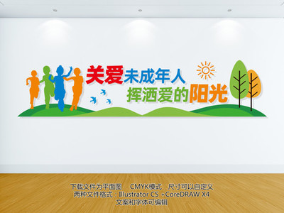 心理咨询室中的阳光文化 为心灵点亮一盏明灯