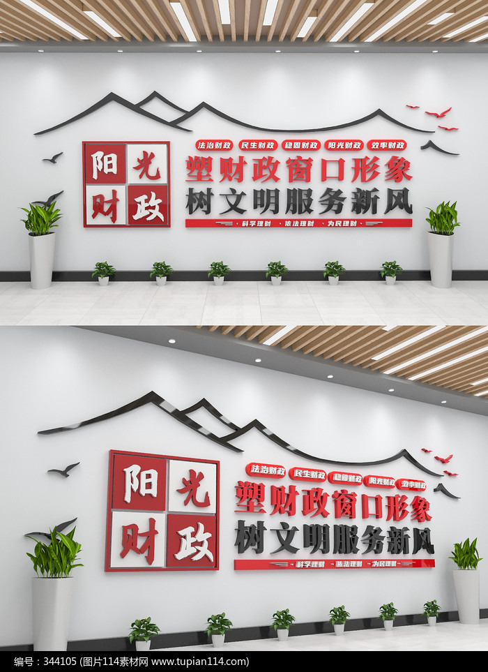 阳光财政塑财政窗口形象，树文明财政文化墙