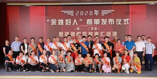 2020余姚市阳光文化直通车综艺演出盛大开启，共绘文化繁荣新画卷