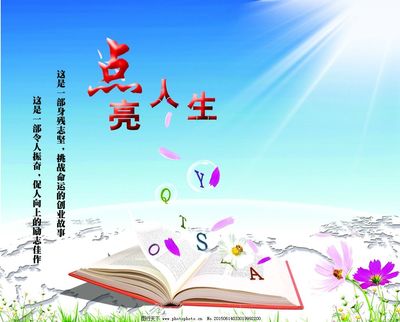 当阳光遇见文化 读书日海报的视觉叙事