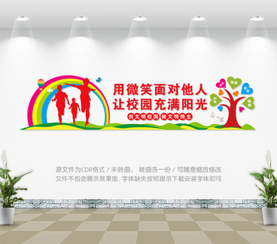 阳光文化墙 点亮空间，温暖心灵