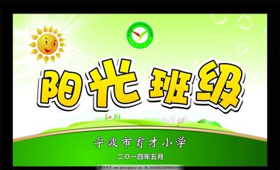 阳光班级图片 捕捉阳光文化，点亮集体记忆