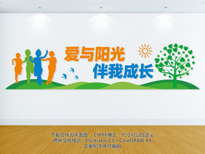 小学文化展板