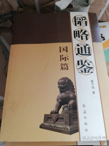 综合性图书 阳光文化图书 孔夫子旧书网