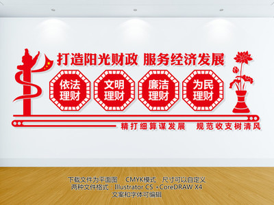 阳光财政