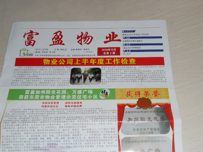 文化富盈，心归一处——东莞阳光网的文化凝聚之道